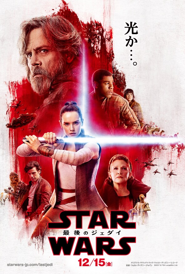 「スター・ウォーズ／最後のジェダイ」4DX版第1週の入場者にプレゼントされる、ポストカードのビジュアル。