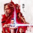 「スター・ウォーズ」新作の4DX上映決定、劇場にR2-D2&BB-8スタンディ登場