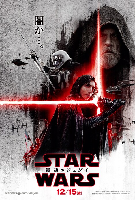 「スター・ウォーズ／最後のジェダイ」4DX版第2週の入場者にプレゼントされる、ポストカードのビジュアル。