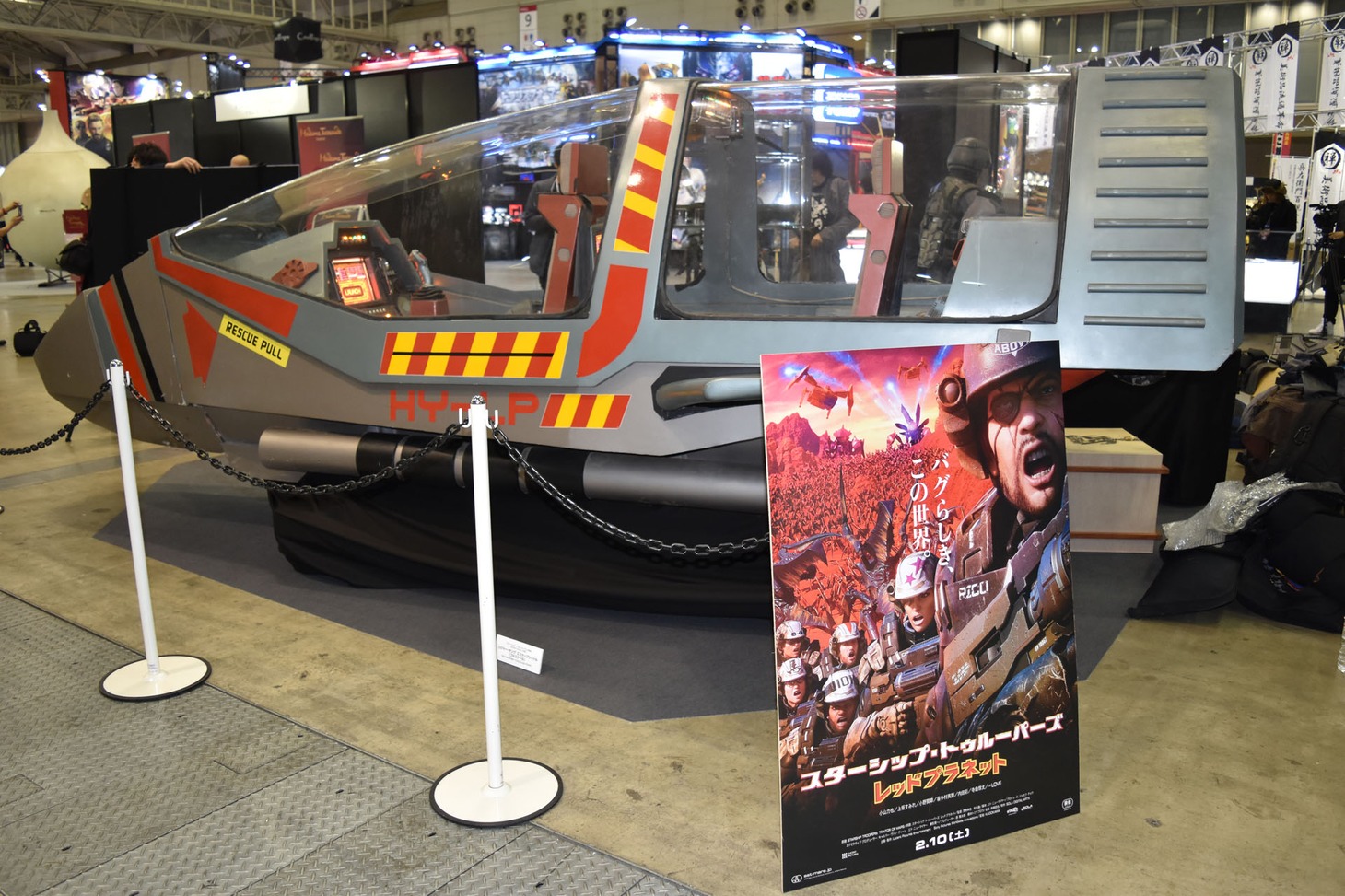 「スターシップ・トゥルーパーズ」より、ロジャー・ヤング エスケープシャトル。