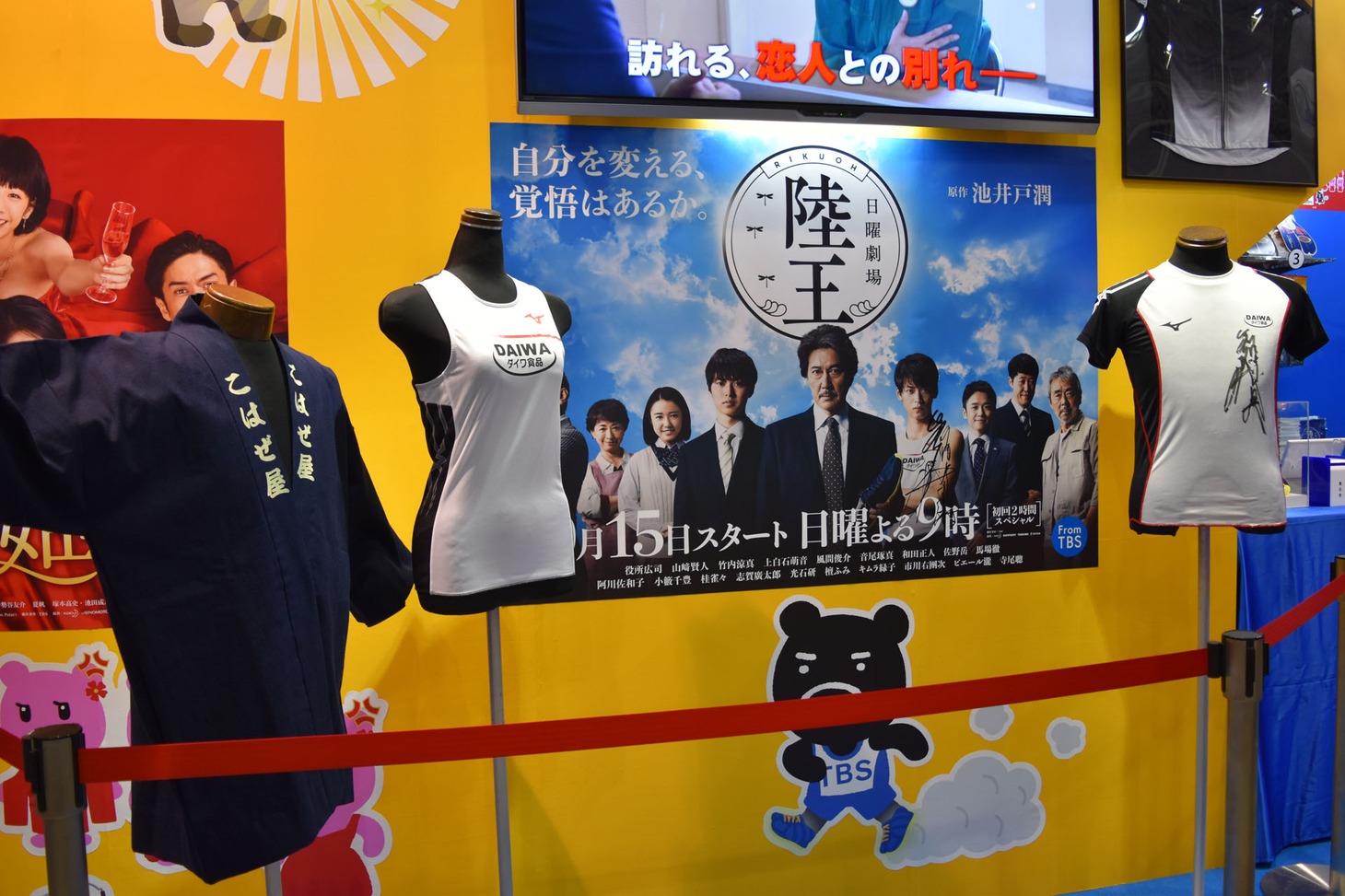 ドラマ「陸王」の展示。