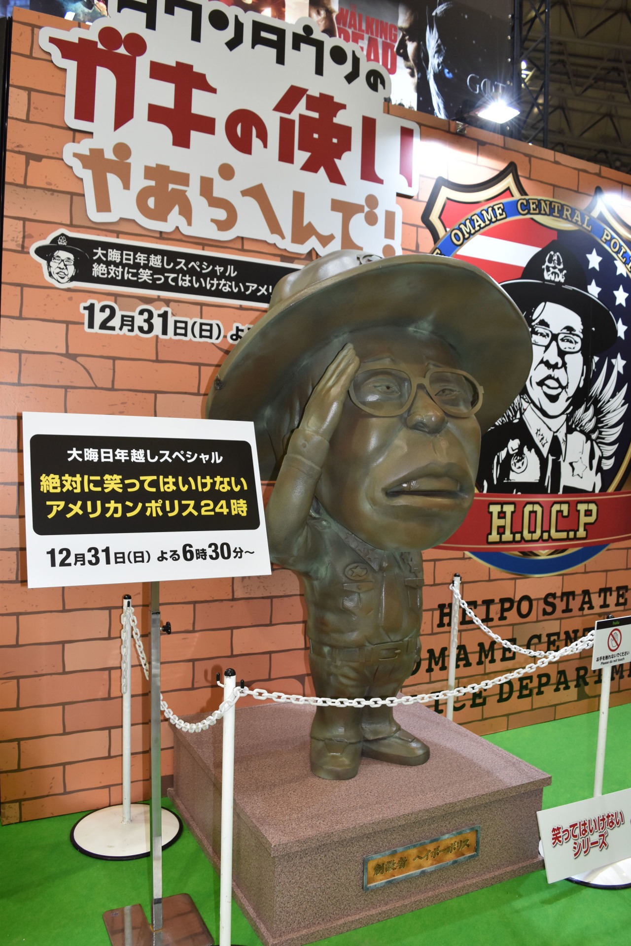 Huluの展示。