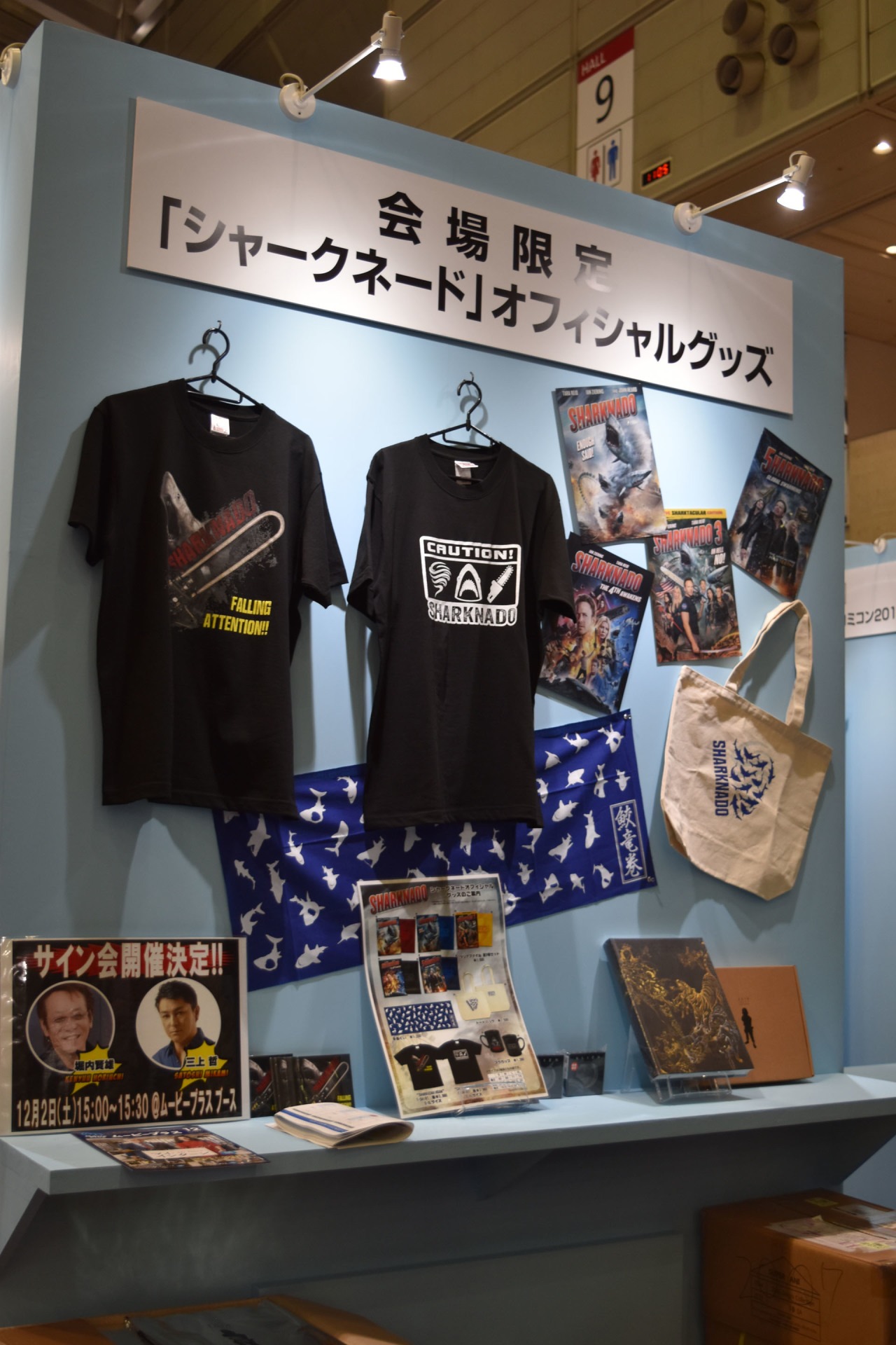 「シャークネード」オフィシャルグッズ