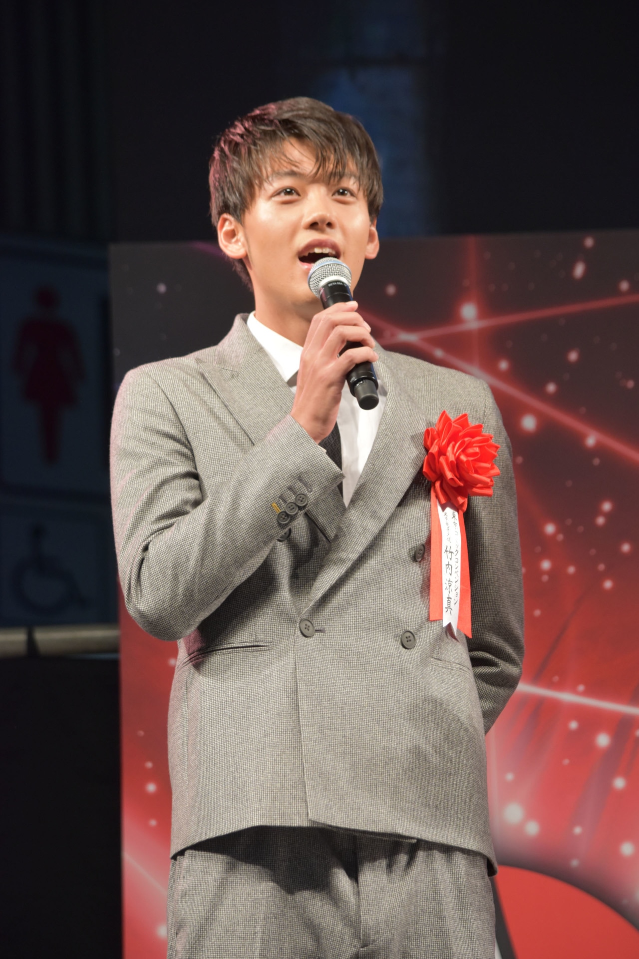 竹内涼真