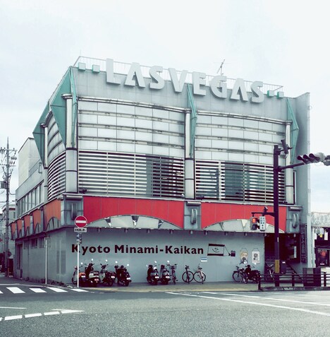 京都みなみ会館の外観。