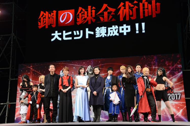東京コミコンで 鋼の錬金術師 コスプレ大会 山田涼介のサプライズ登場も イベントレポート 映画ナタリー