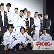 健太郎と山田裕貴がカップル成立?「デメキン」キャストが特攻服姿で大集合