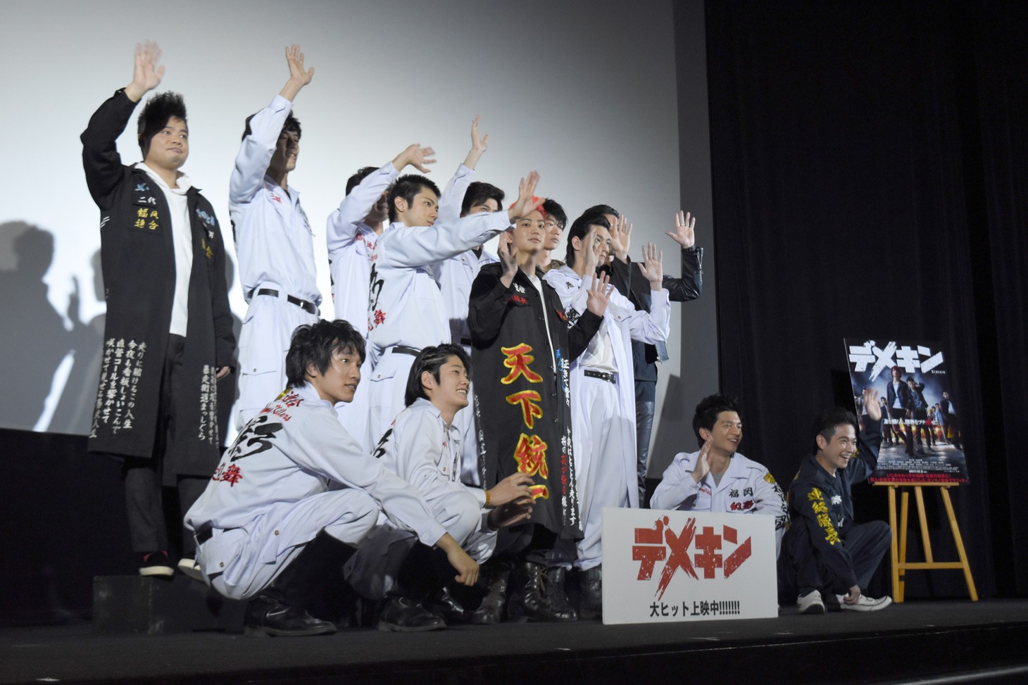 「デメキン」初日舞台挨拶の様子。