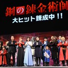 ハガレンコスプレ大会、“朴さん”と呼ぶ山田涼介に朴ろ美「違う。ろ美ちゃん」