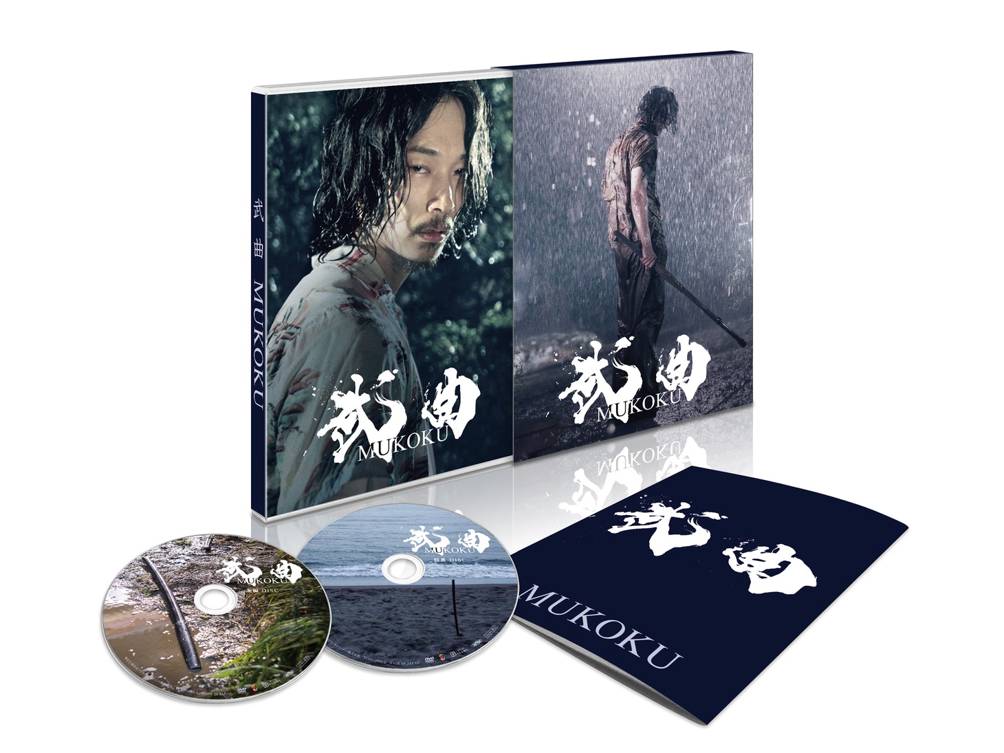 「武曲 MUKOKU」DVD展開図