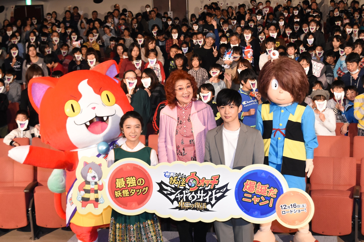 「映画 妖怪ウォッチ シャドウサイド 鬼王の復活」完成披露舞台挨拶にて、前列左から上白石萌音、千葉雄大。後列左からジバニャン（ライトサイド）、野沢雅子、鬼太郎。