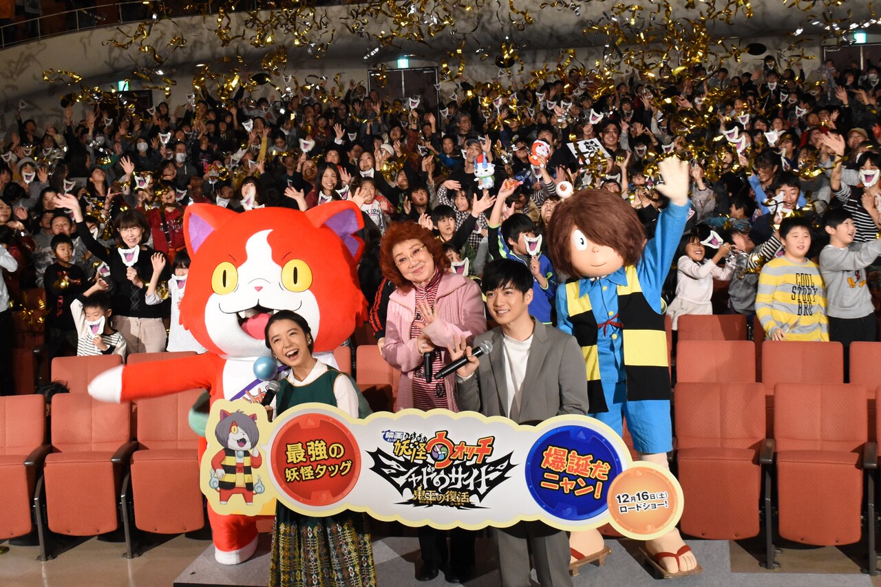 「映画 妖怪ウォッチ シャドウサイド 鬼王の復活」完成披露舞台挨拶の様子。