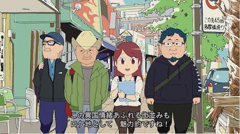 福生市PRアニメーション「映画監督とぶらり！まち歩き」より。