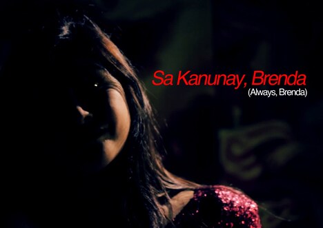 「Always Brenda（英題）」ビジュアル