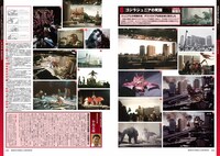 「ゴジラvsデストロイア コンプリーション」中面