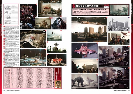 「ゴジラvsデストロイア コンプリーション」中面