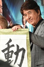 「オリエント急行殺人事件」の見どころを表す漢字を披露する草刈正雄。