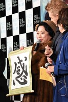 「オリエント急行殺人事件」の見どころを表す漢字を披露する山村紅葉。