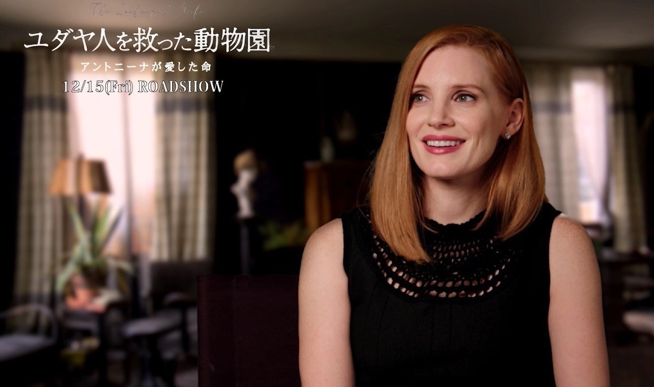 J・チャステインが主演作語る映像公開「必ず愛を見いだせると教えてくれる」