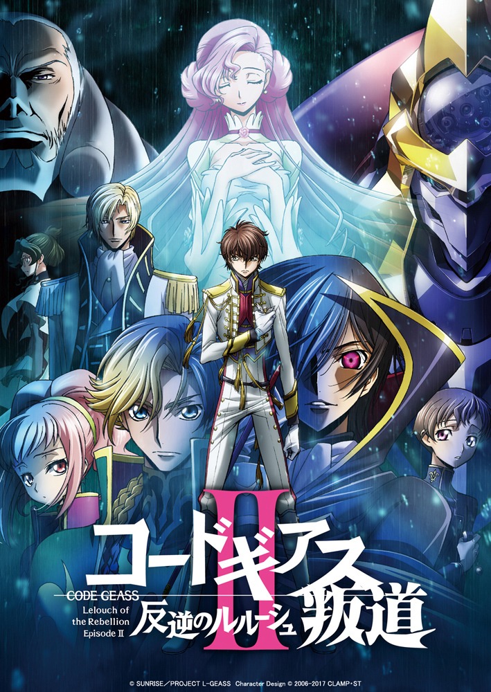 「コードギアス 反逆のルルーシュII 叛道」キービジュアル