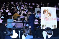 「8年越しの花嫁 奇跡の実話」プレミアムイベントの様子。