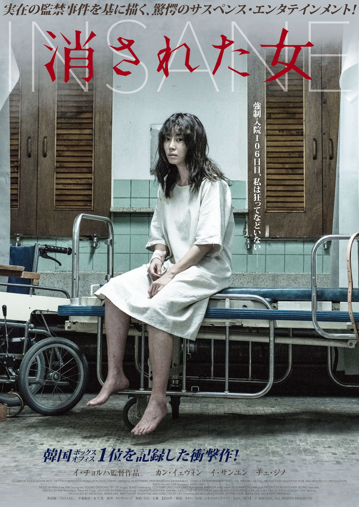 拉致監禁事件描いた韓国映画 消された女 監督とキャストからコメント到着 映画ナタリー