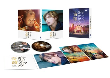 「ナミヤ雑貨店の奇蹟」豪華版Blu-ray / DVDの展開図。