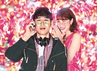 「奥田民生になりたいボーイと出会う男すべて狂わせるガール」ビジュアル