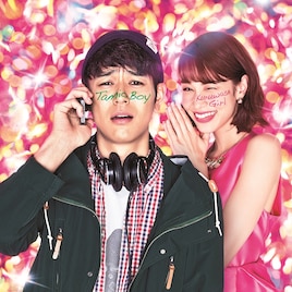 妻夫木聡×水原希子「民生ボーイ」ソフト発売、大根仁と渋谷直角のコメンタリー収録