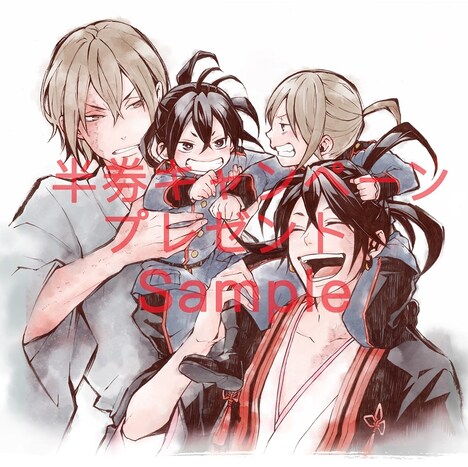 「曇天に笑う〈外伝〉～決別、犲の誓い～」応募者全員半券キャンペーンの賞品に使用されるイラスト。