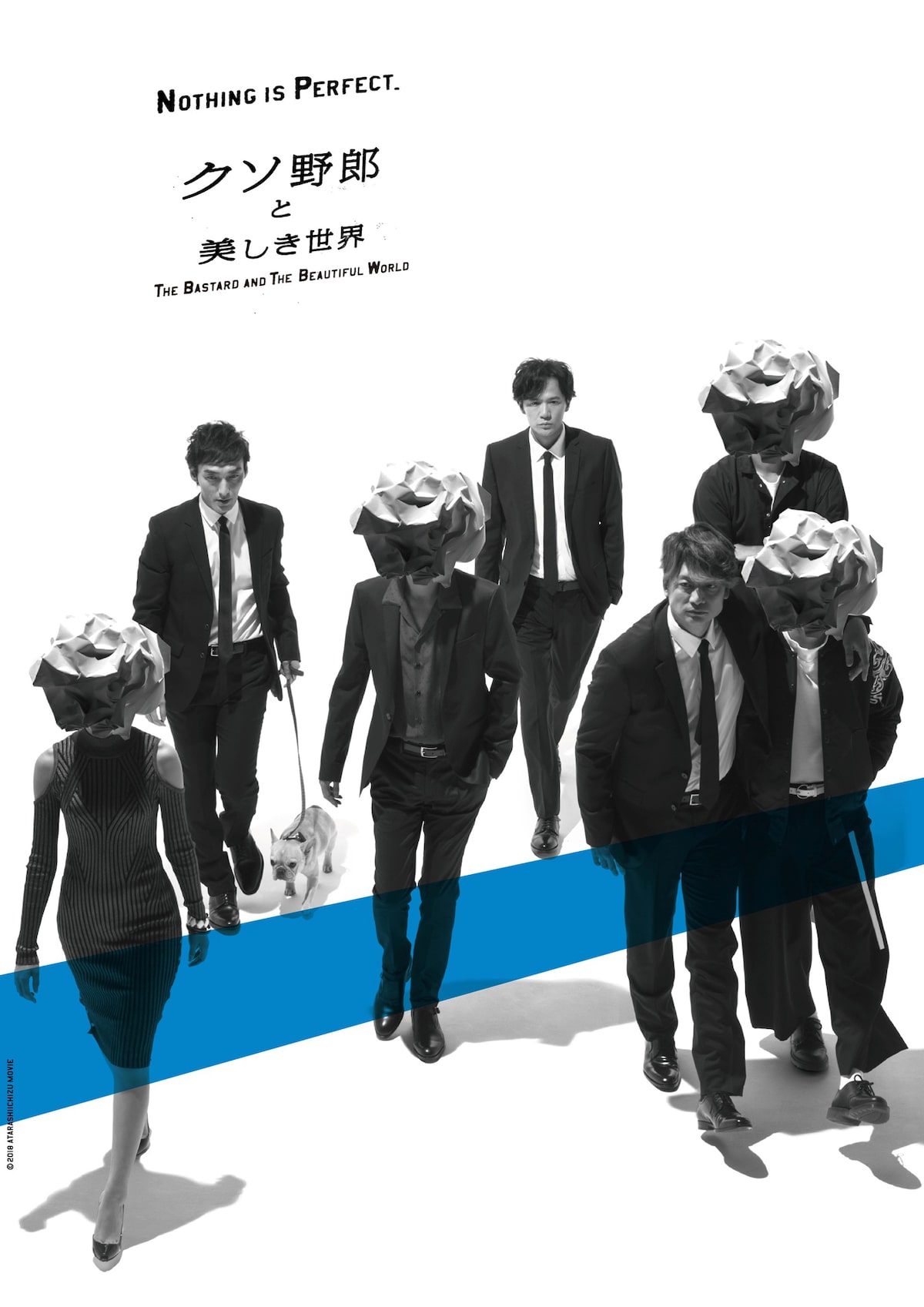 稲垣 草なぎ 香取 クソ野郎と美しき世界 監督陣に園子温 太田光 山内ケンジら コメントあり 映画ナタリー
