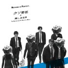 香取慎吾×山内ケンジ!稲垣、草なぎも出演の映画「クソ野郎~」監督が決定