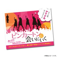 「ピンカートンに会いにいく」前売り券特典の絆創膏。
