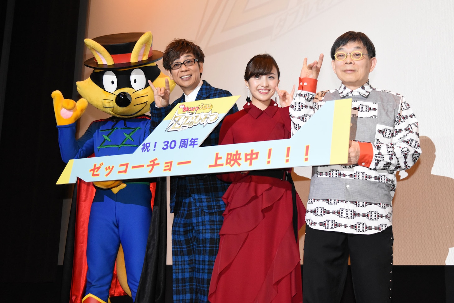 「映画かいけつゾロリ ZZ（ダブルゼット）のひみつ」大ヒット御礼舞台挨拶の様子。
