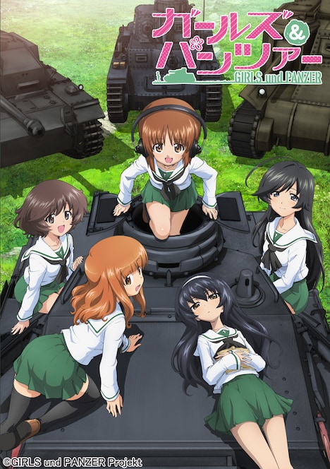 「ガールズ＆パンツァー 第63回戦車道全国高校生大会 総集編」キービジュアル (c)GIRLS und PANZER Projekt