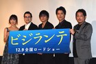 桐谷健太と入江悠の“代表作”「ビジランテ」本日公開、大森南朋が撮影回想