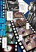 第1話の試し読み。