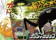 第1話の試し読み。