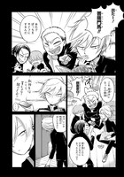 第1話の試し読み。