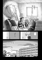第1話の試し読み。