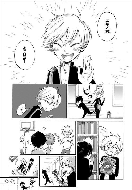 第1話の試し読み。