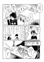 第1話の試し読み。