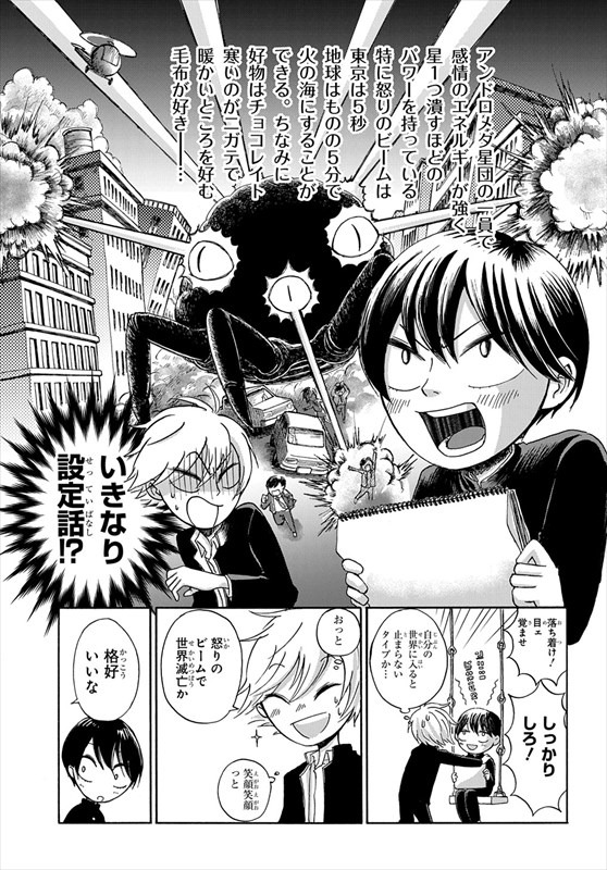第1話の試し読み。