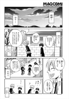第1話の試し読み。