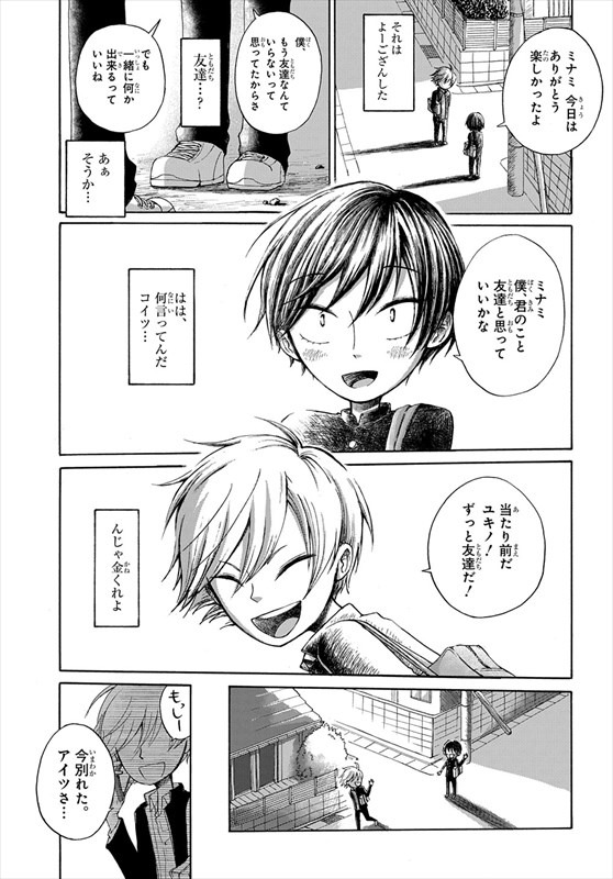 第1話の試し読み。