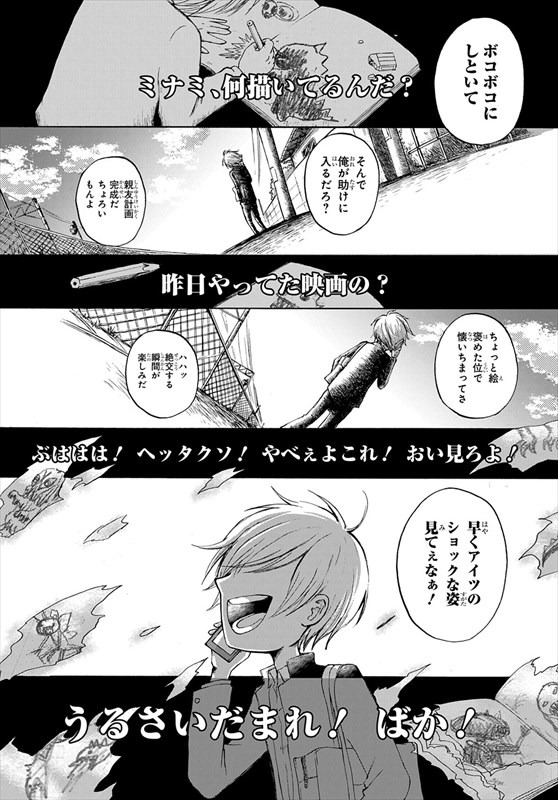 第1話の試し読み。
