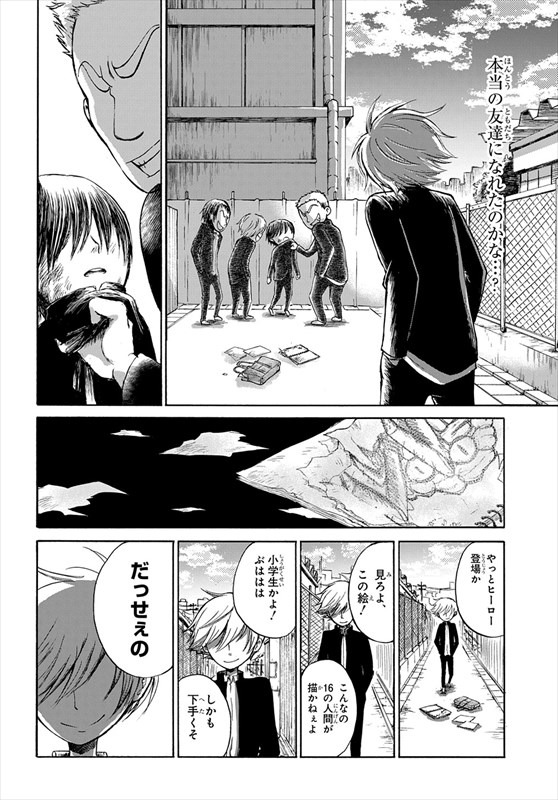 第1話の試し読み。