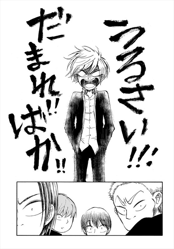 第1話の試し読み。
