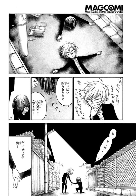 第1話の試し読み。