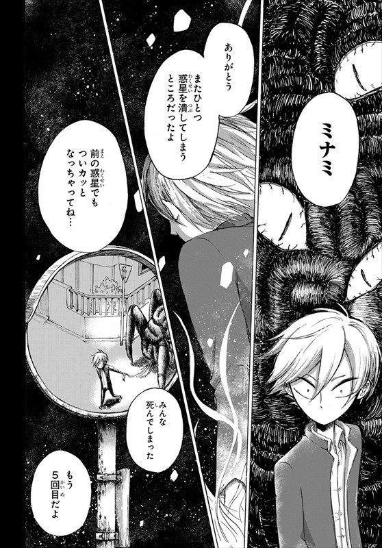 第1話の試し読み。